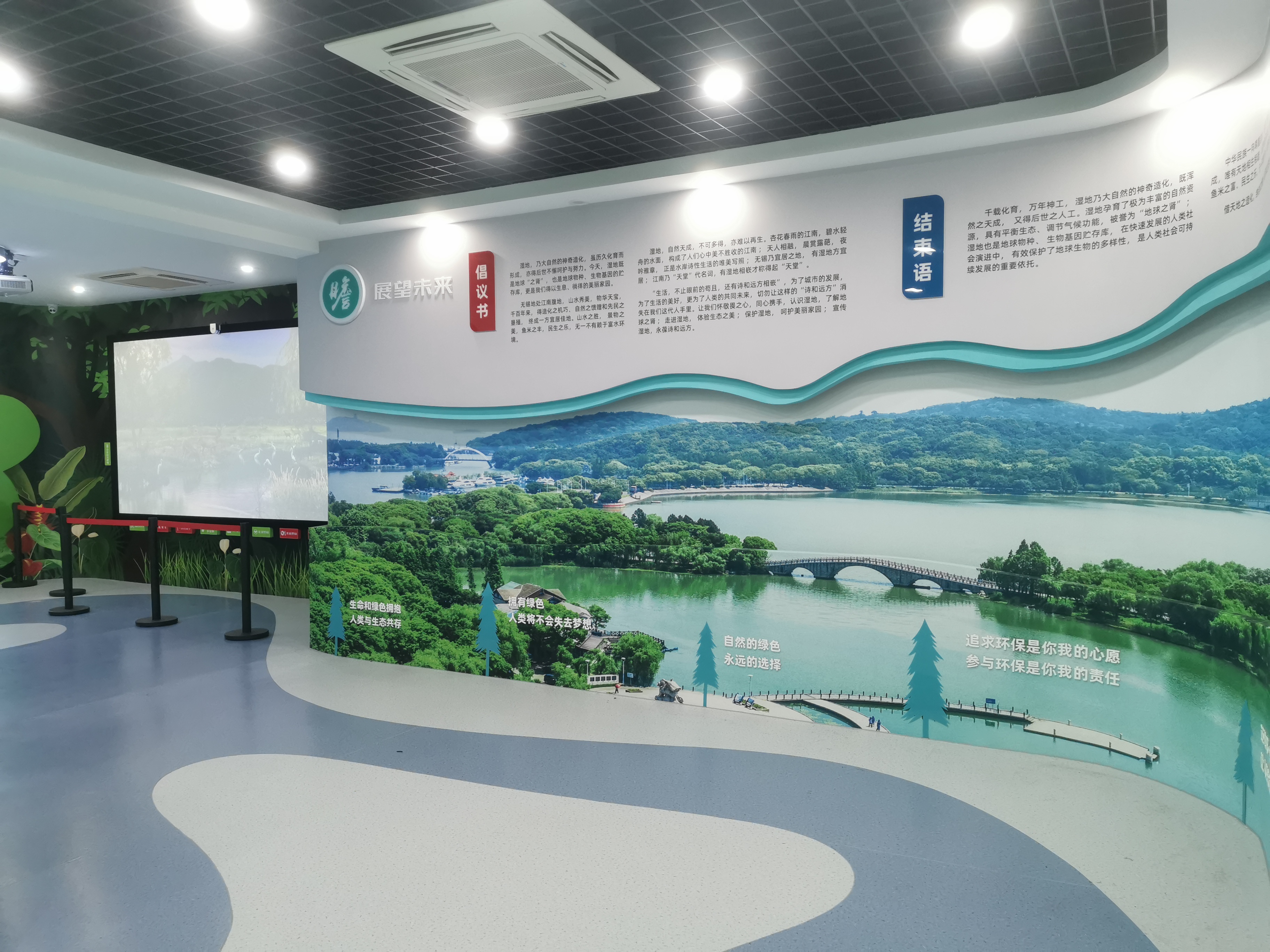 展厅七：展望未来